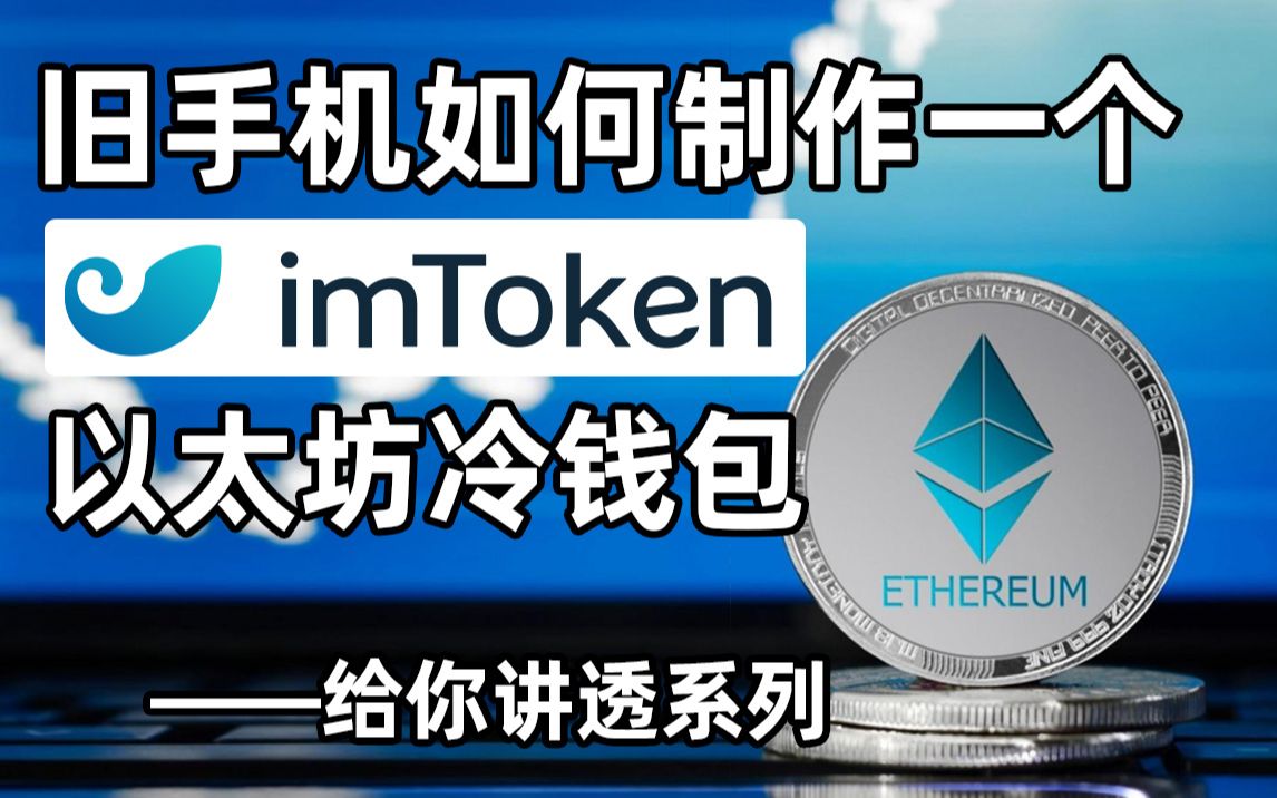 冷錢包app下載官網、tokenim錢包官網下載