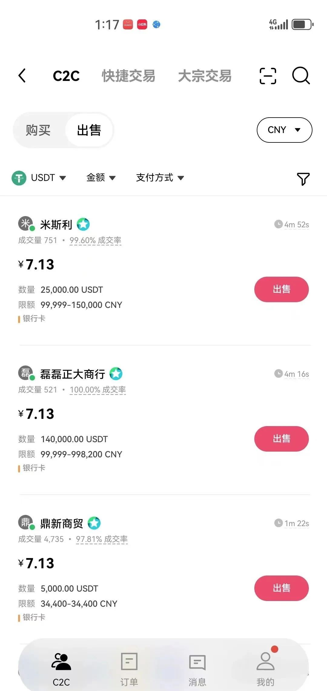 token錢包怎么轉usdt、tokenpocket轉入usdt