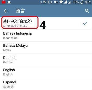 telegeram語言設置中文、telegeram設置怎么改中文