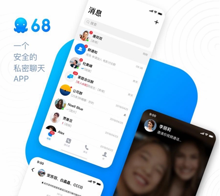 國際聊天軟件app、國際聊天軟件app大全