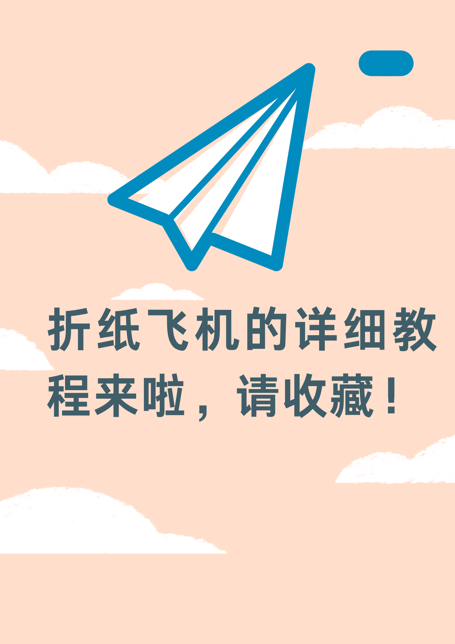 蘋果的紙飛機怎么弄成中文版、紙飛機蘋果手機怎么轉換中文版