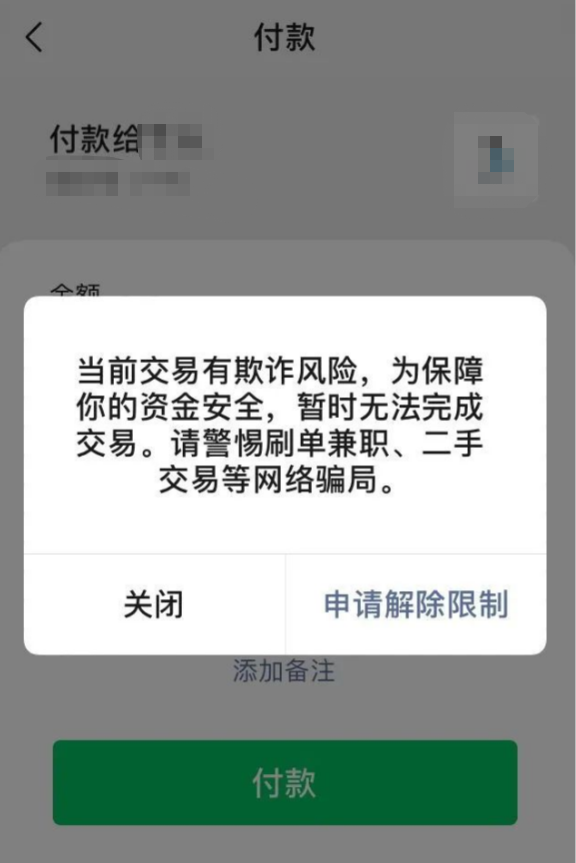 付款截圖發給別人有風險嗎、付款截圖可以發給陌生人嗎?