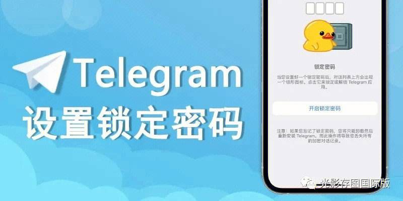 電報telegeram怎么注銷的簡單介紹