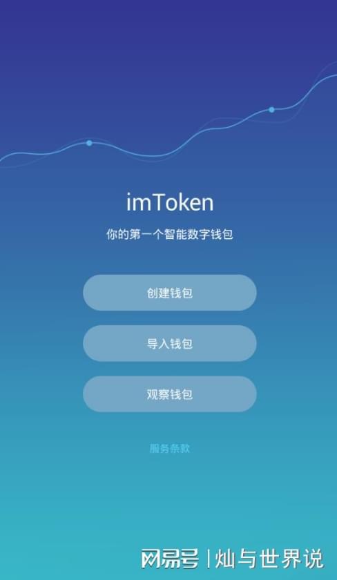 imtoken錢包下載網址、imtoken錢包下載安卓243