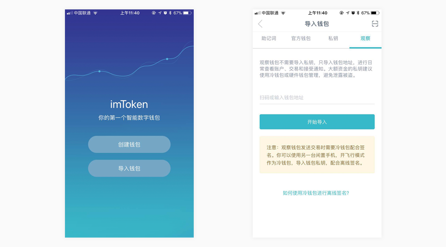 imtoken錢包下載網址、imtoken錢包下載安卓243