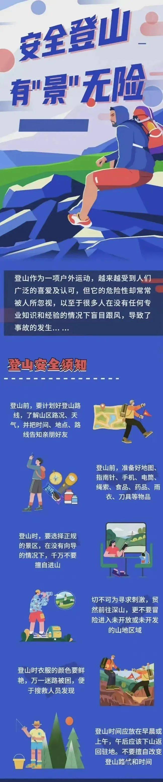 使用梯子登高安全注意事項、使用梯子登高時應注意哪些安全問題