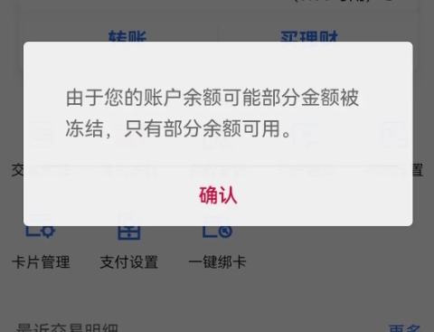 玩比特幣被凍結銀行卡、玩比特幣被凍結銀行卡怎么辦