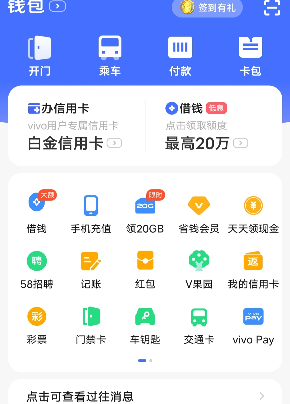 錢能錢包虛擬幣app下載安裝的簡單介紹