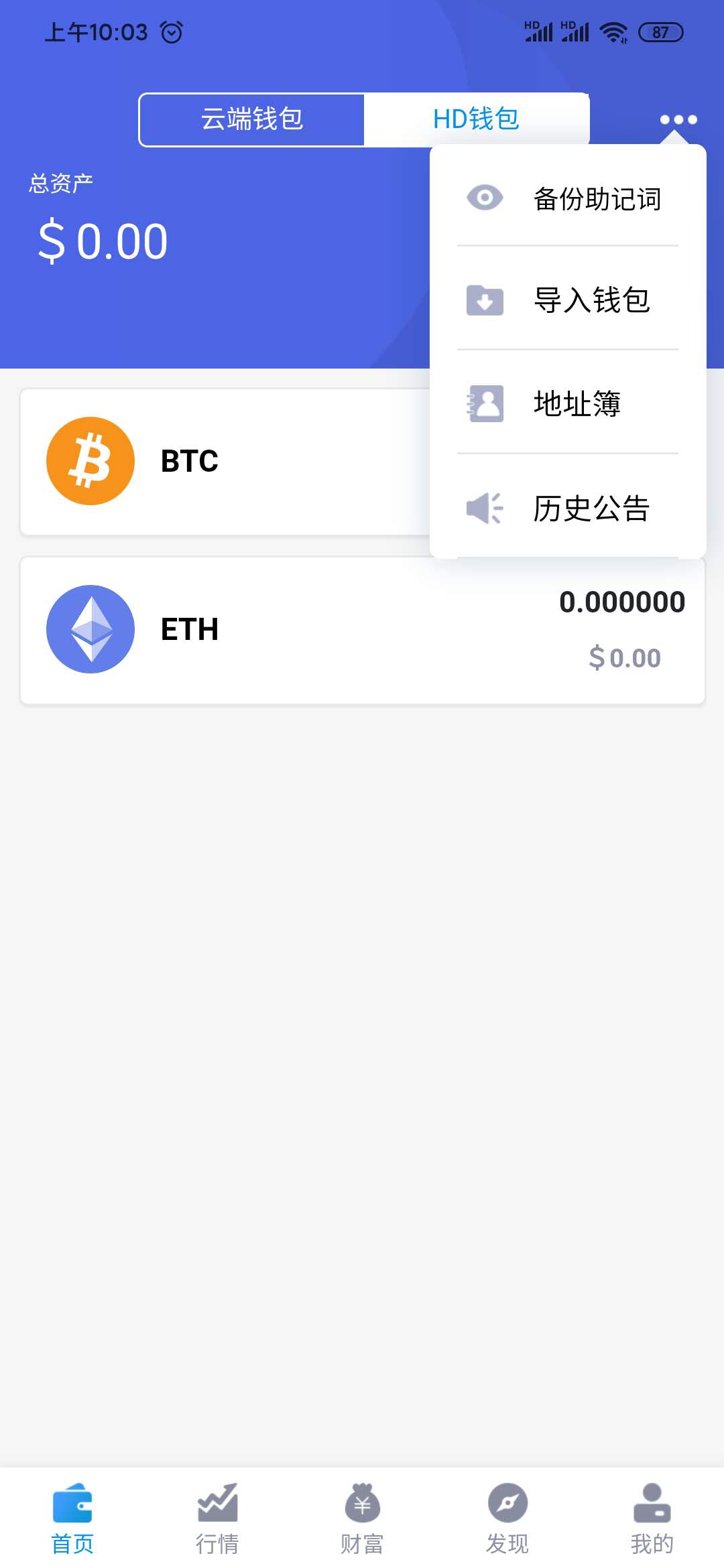 imToken錢包功能介紹的簡單介紹