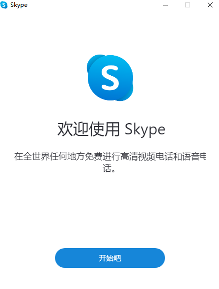 skyper蘋果怎么下載、skype for iphone怎么下載