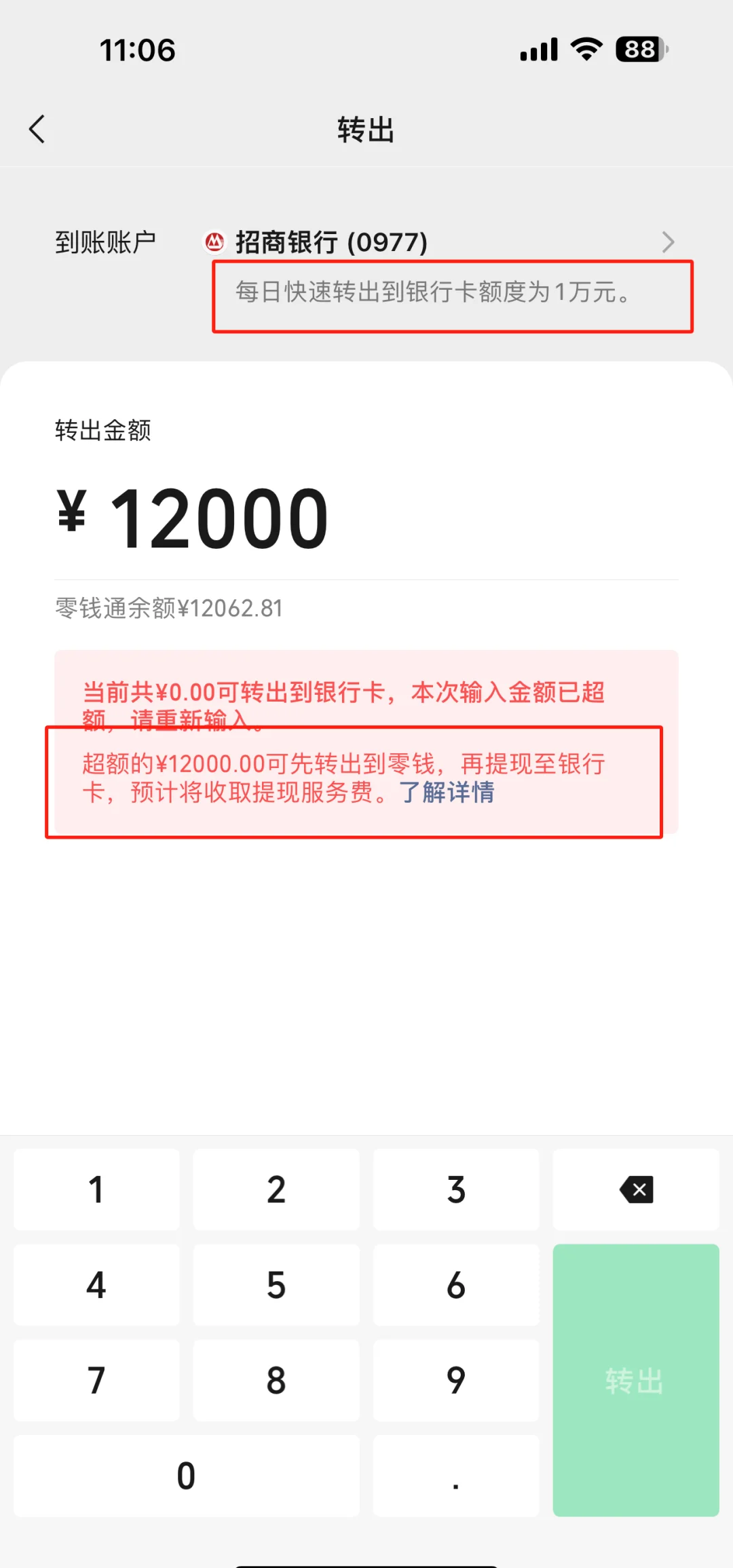 交易所的幣怎么提現到微信、交易所的幣怎么提現到微信里