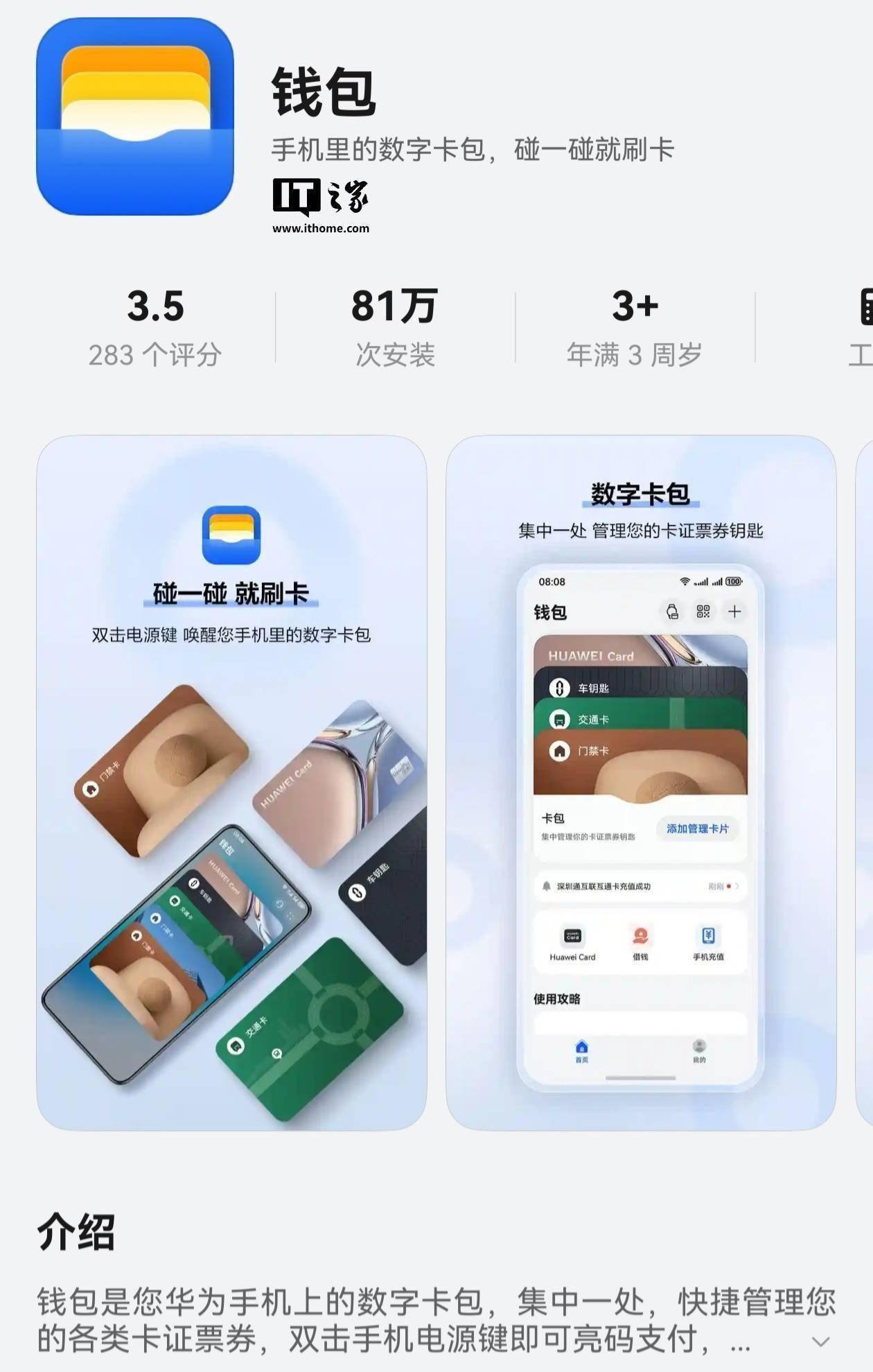 錢包app排行榜前十名、錢包app排行榜前十名有哪些