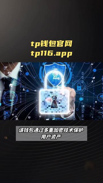 tp錢包最新app下載、tp錢包app下載安裝官方免費下載