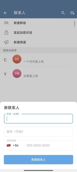 telegeram怎么轉中文、telegeram設置頁面中文