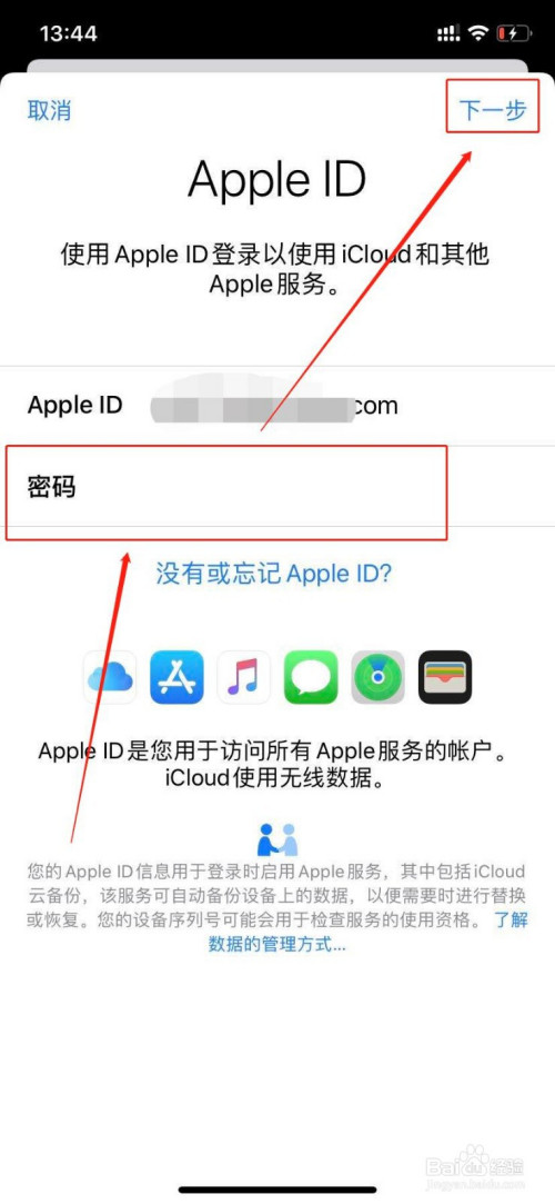 蘋果手機官網id登錄入口、iphone官網apple id