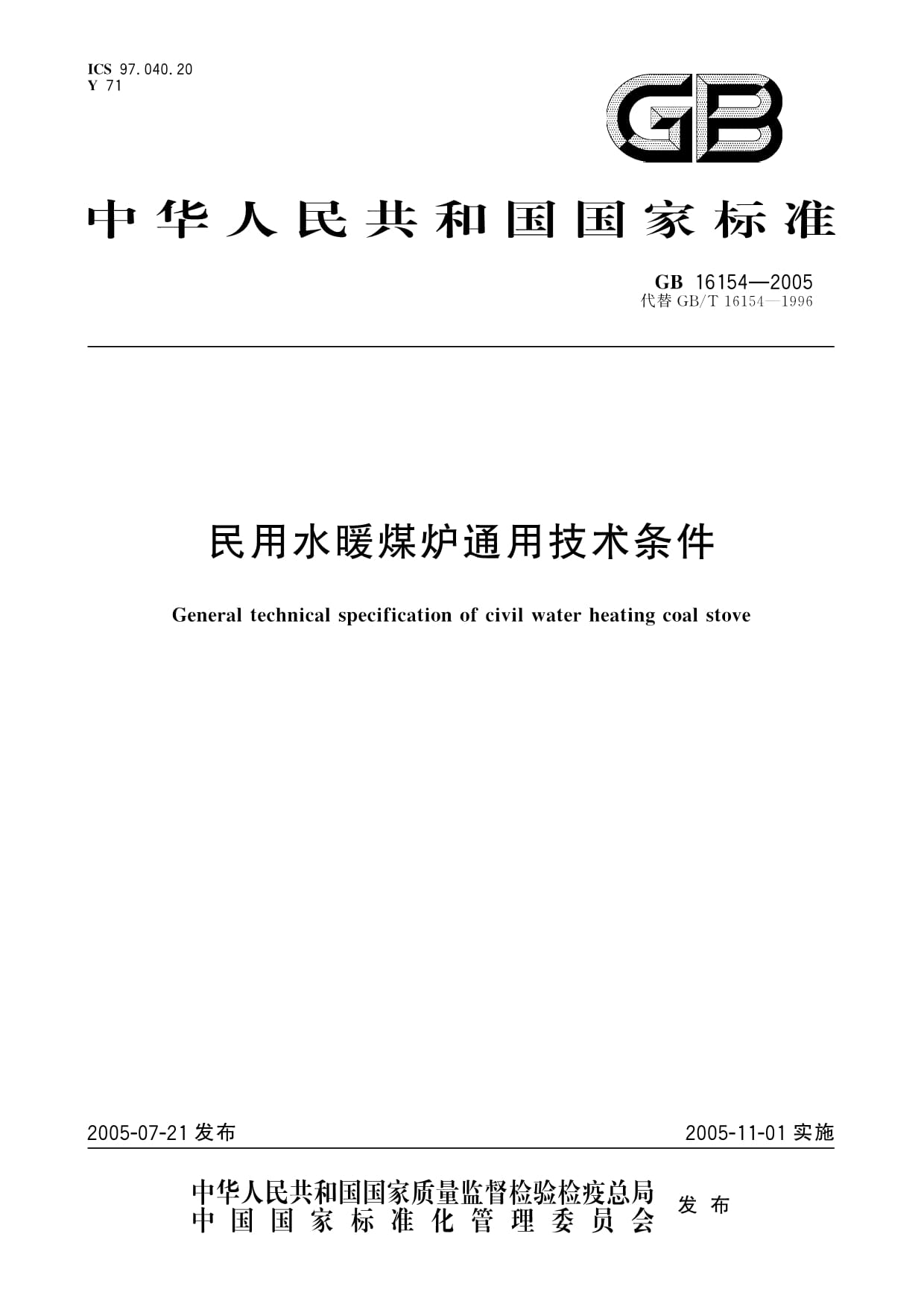 如何下載煤爐、如何下載煤爐視頻教程