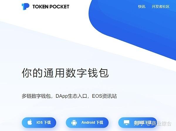 tokenpocket怎么下載、tokenbetter官網(wǎng)下載app