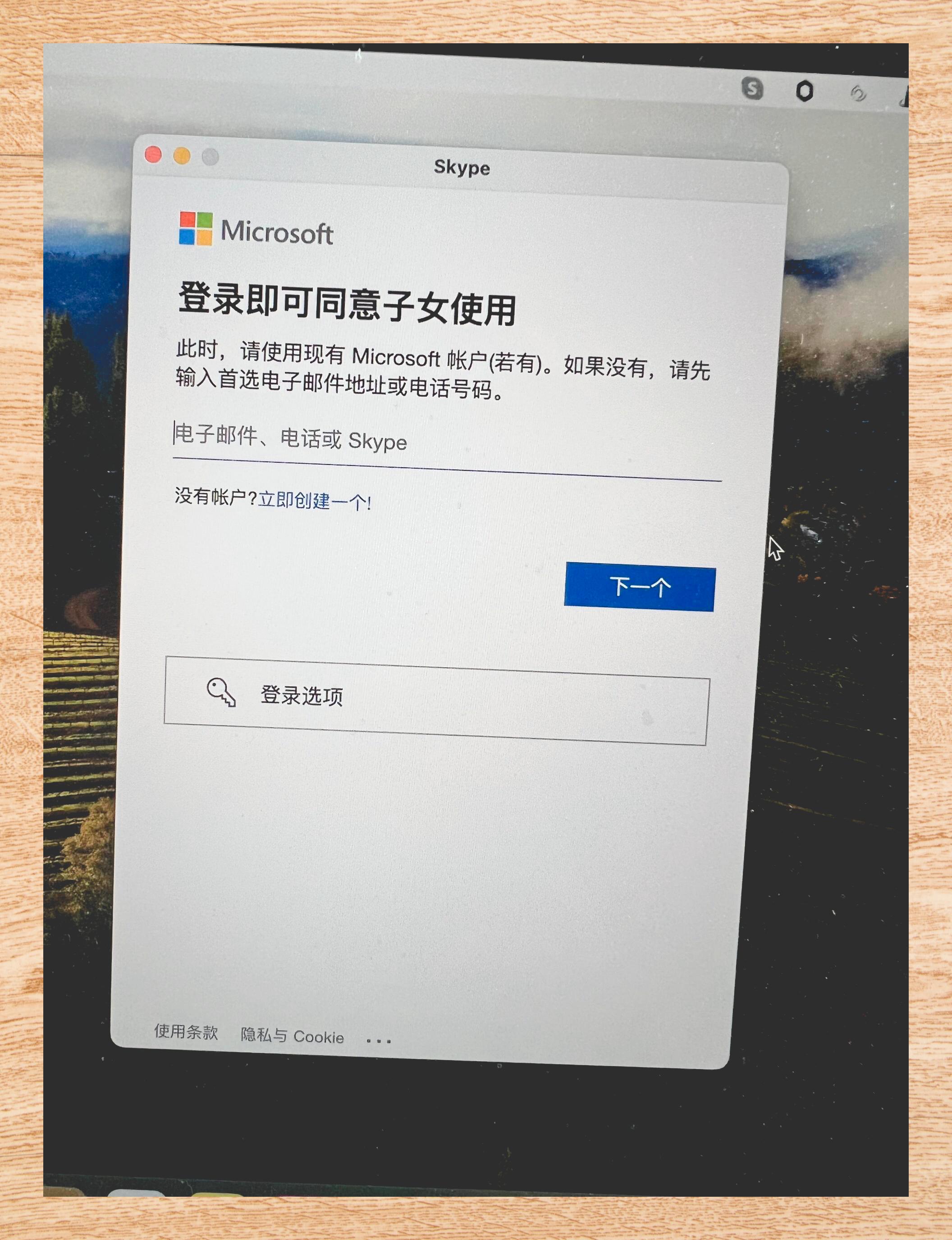 skype官網(wǎng)登錄頁面、skype website