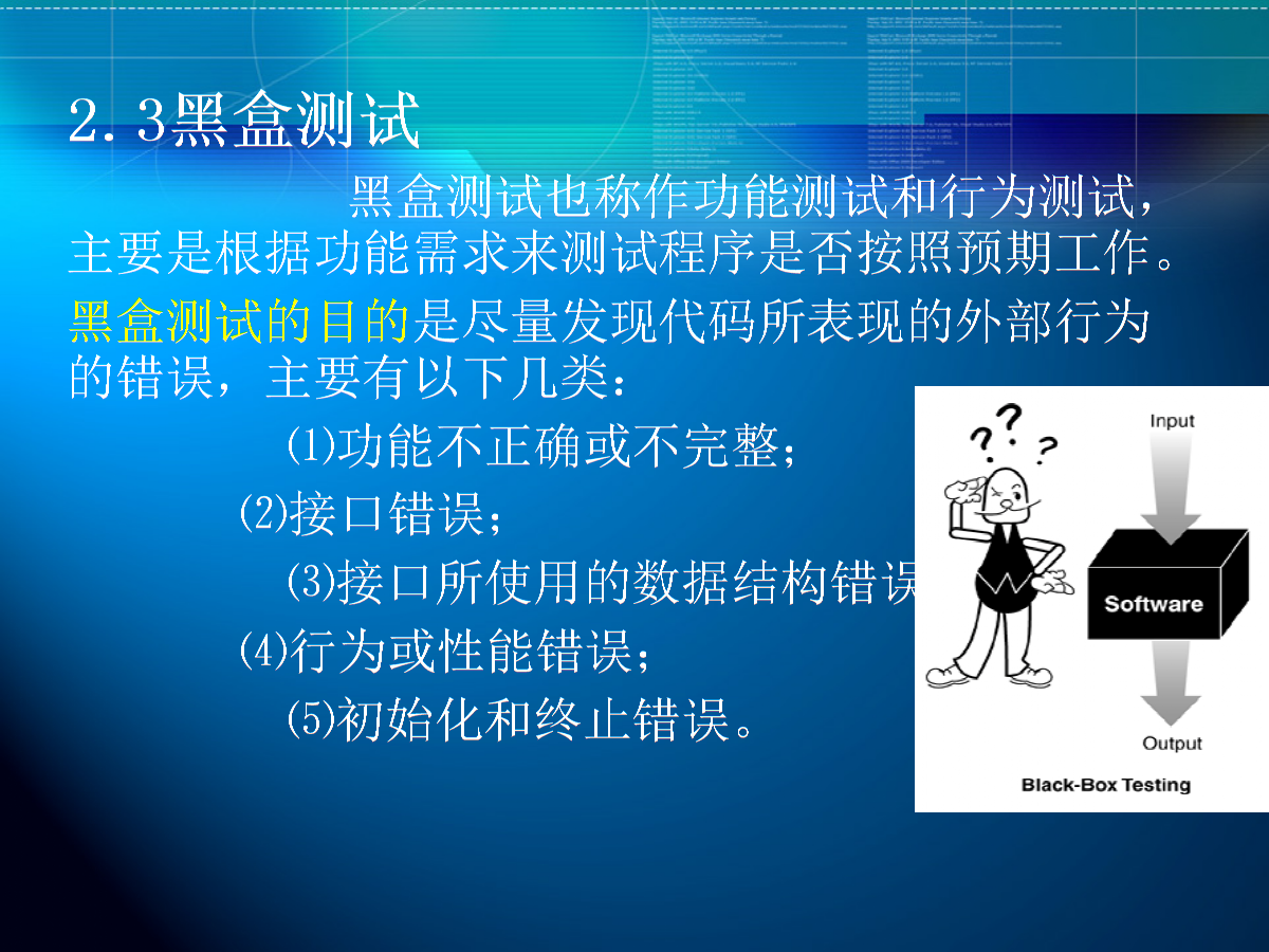 黑盒是什么平臺、黑盒是什么平臺的游戲