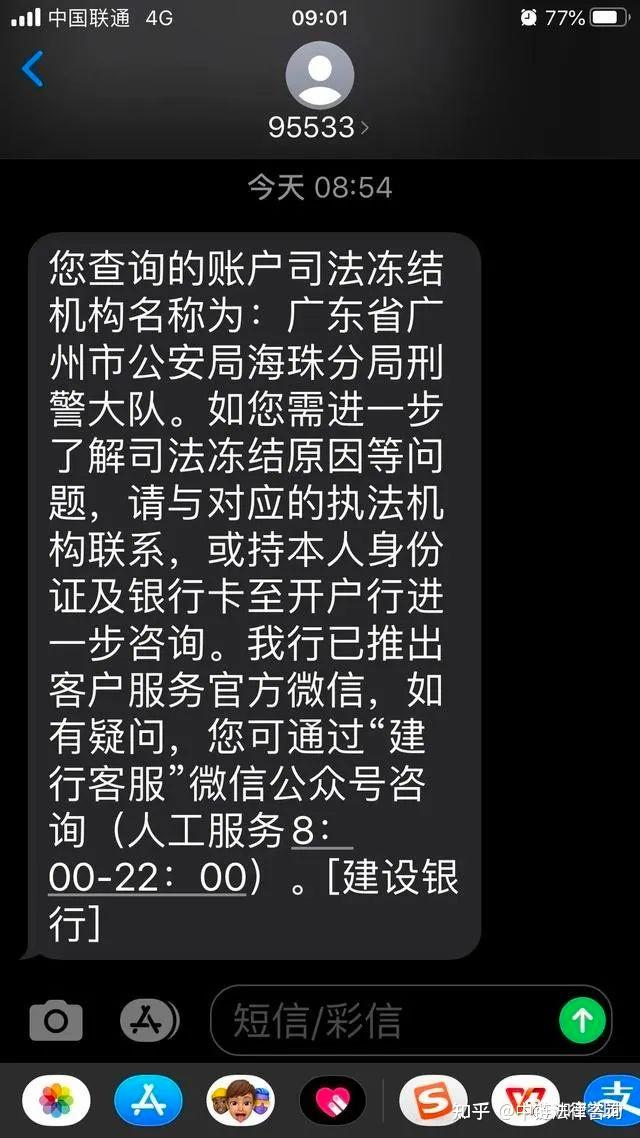 虛擬幣導致銀行卡凍結、虛擬幣交易銀行卡被凍結