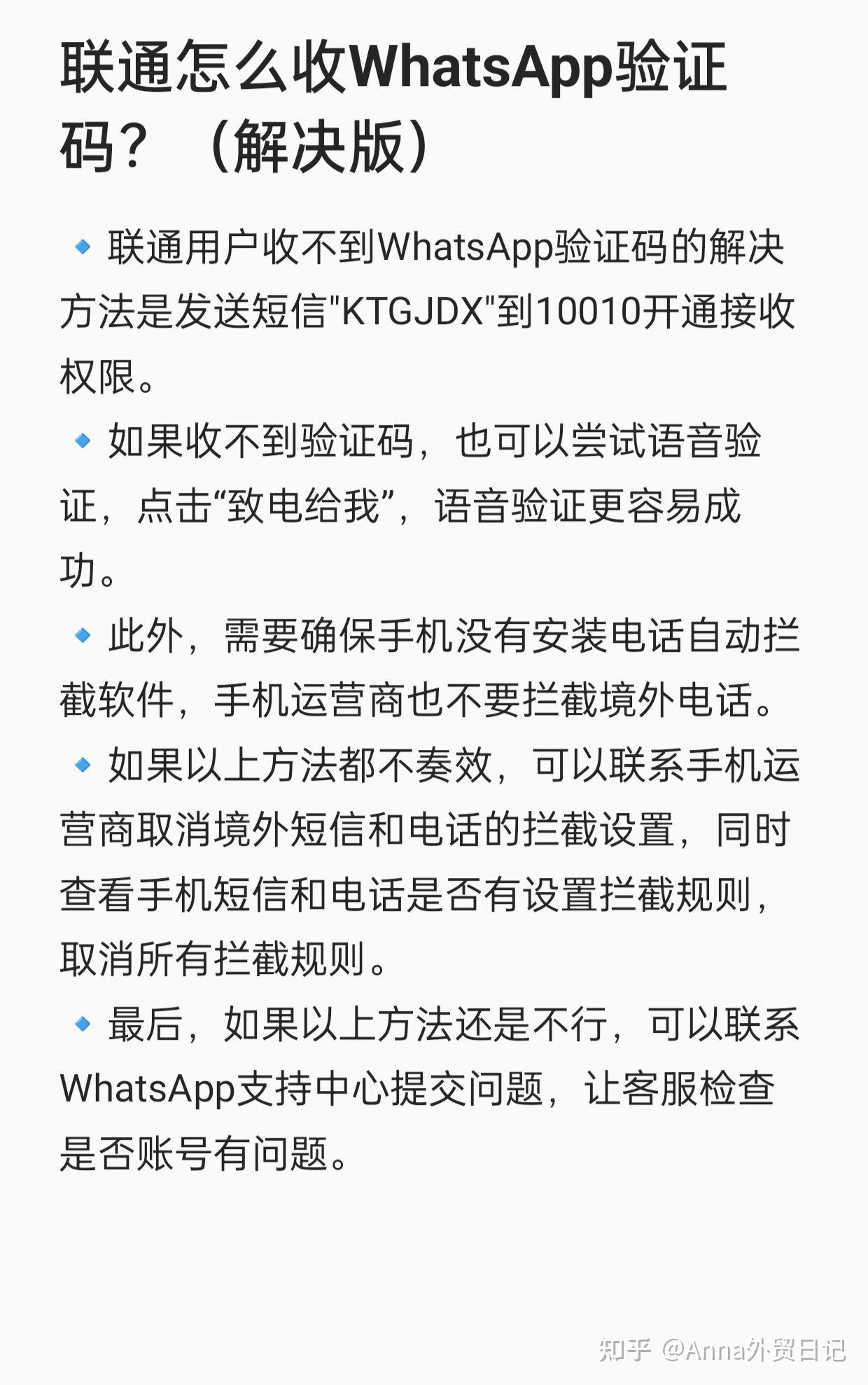 為什么收不到whatsapp驗證碼、收不到whatsapp驗證碼,電話驗證被自動掛斷