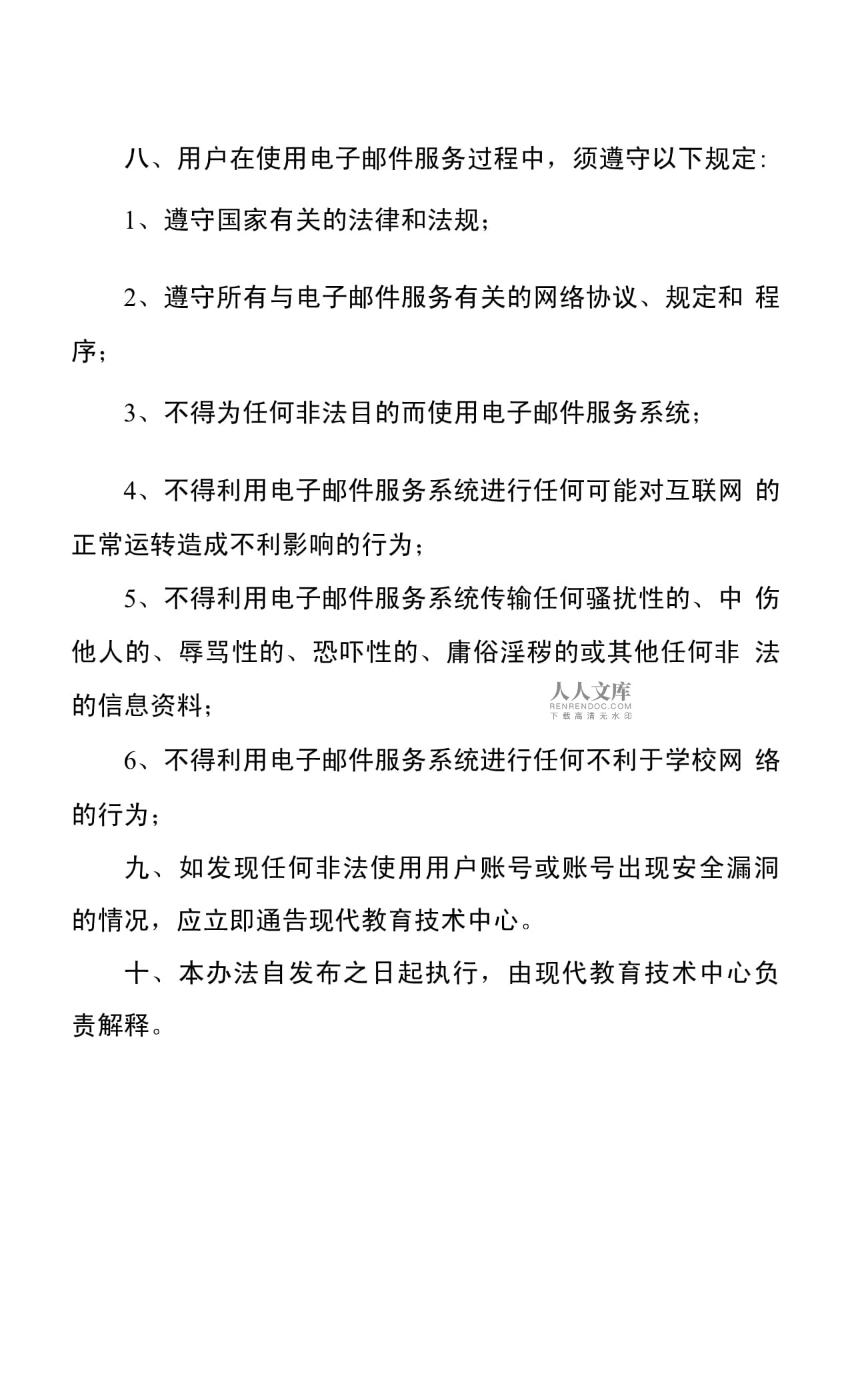 怎么建立自己的電子郵箱、怎樣建一個自己的電子郵箱