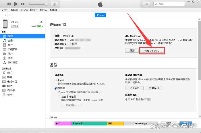 蘋果忘記密碼強制恢復出廠、蘋果忘記密碼強制恢復出廠設置