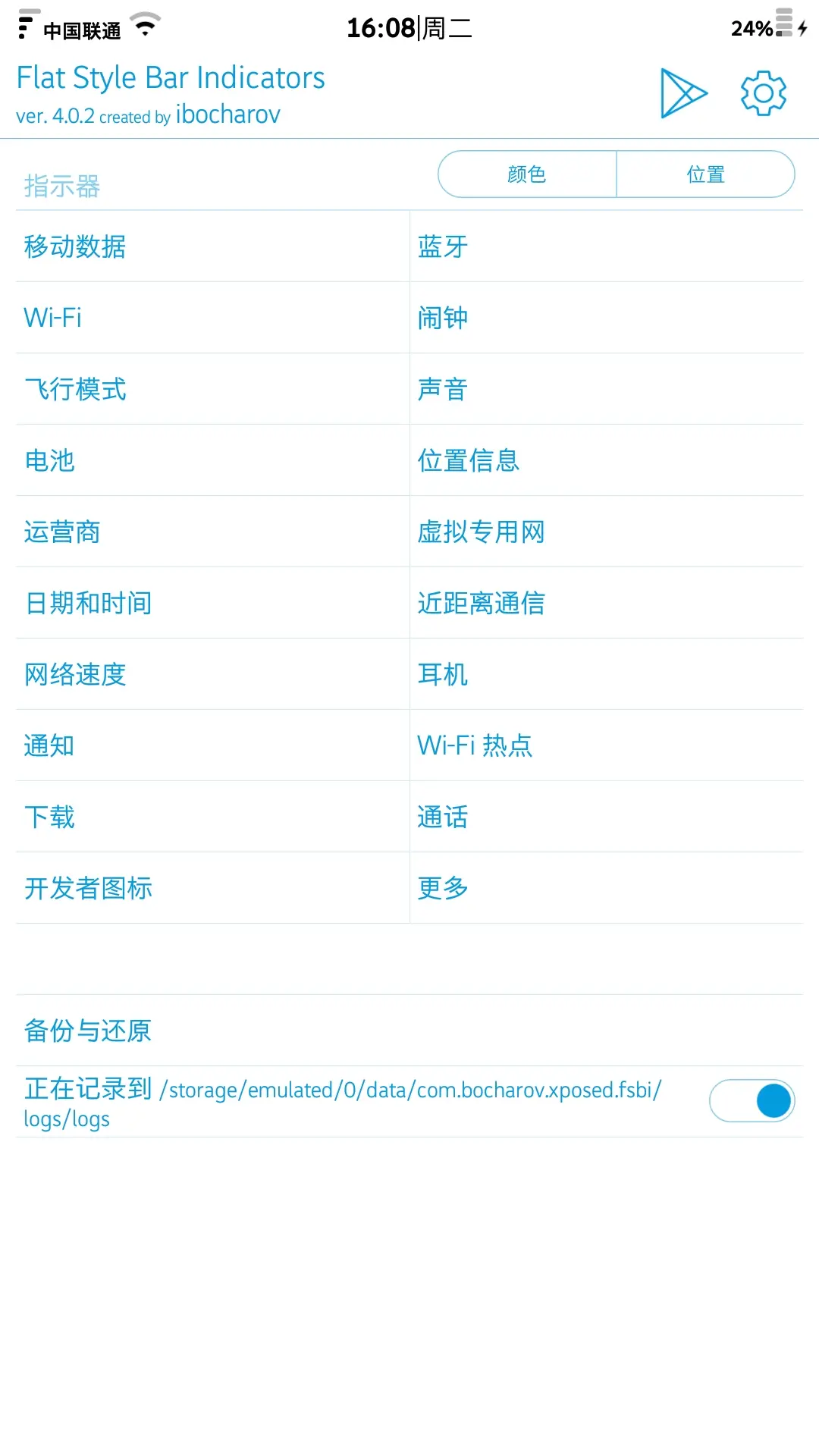 ios紙飛機中文版怎么設置漢化、紙飛機中文版怎么設置漢化蘋果手機