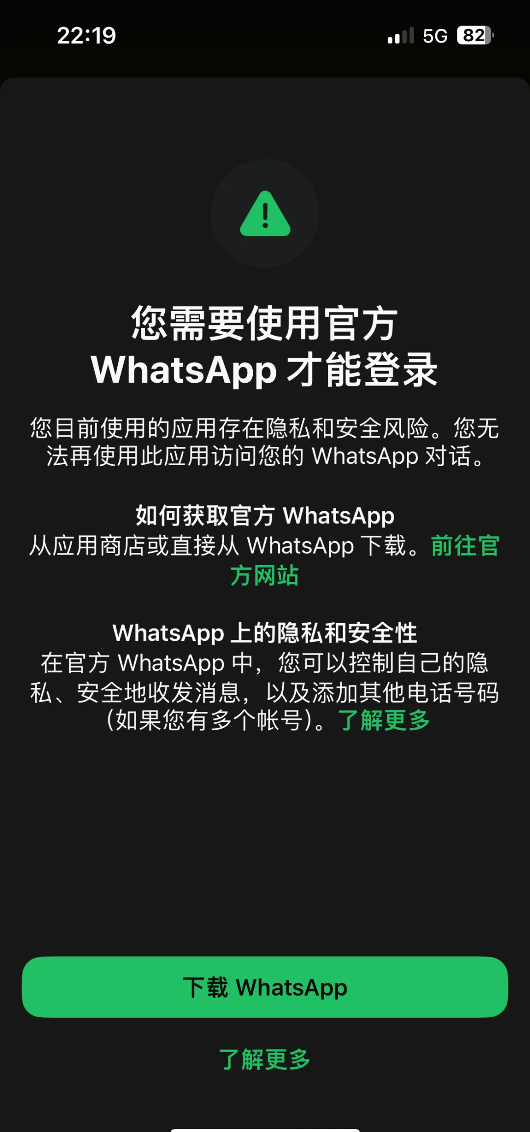 登錄whatsapp收不到驗證碼怎么辦、whatsapp收不到驗證碼怎么辦11111 10085