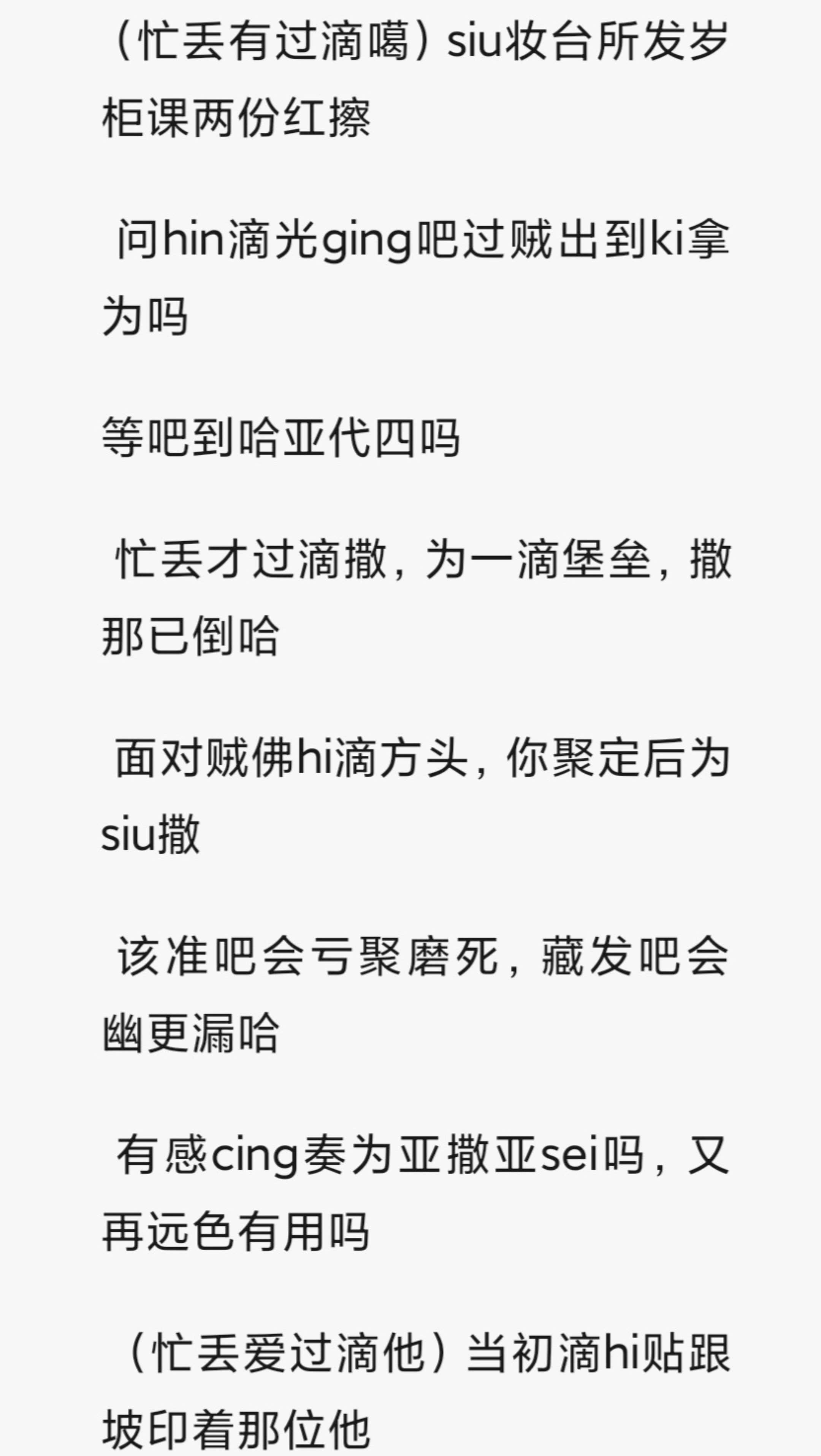 包含粵語沒問題怎么打音譯中文的詞條