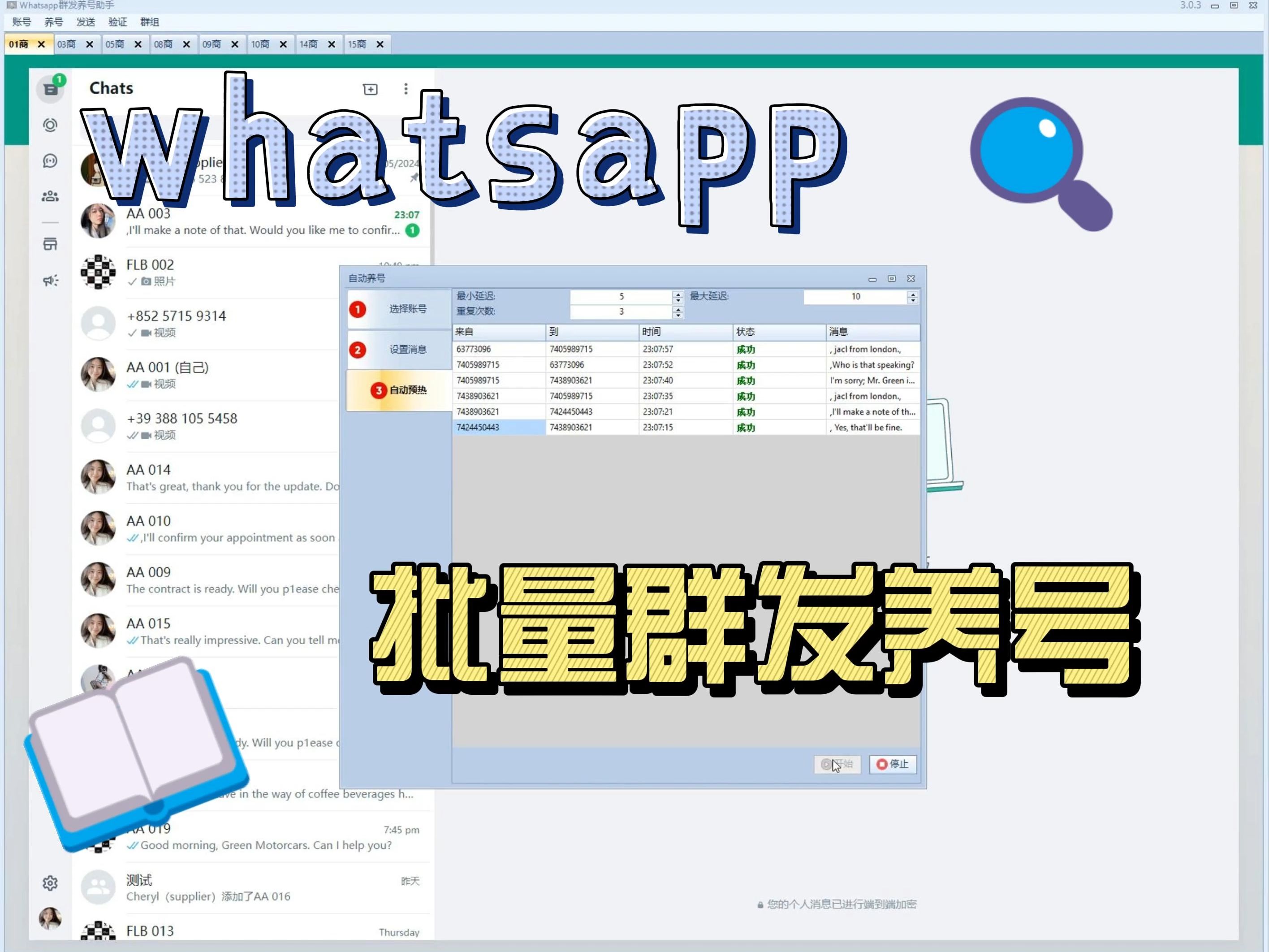 whatsapp怎么加好友進群、whatsapp如何加入別人的群聊