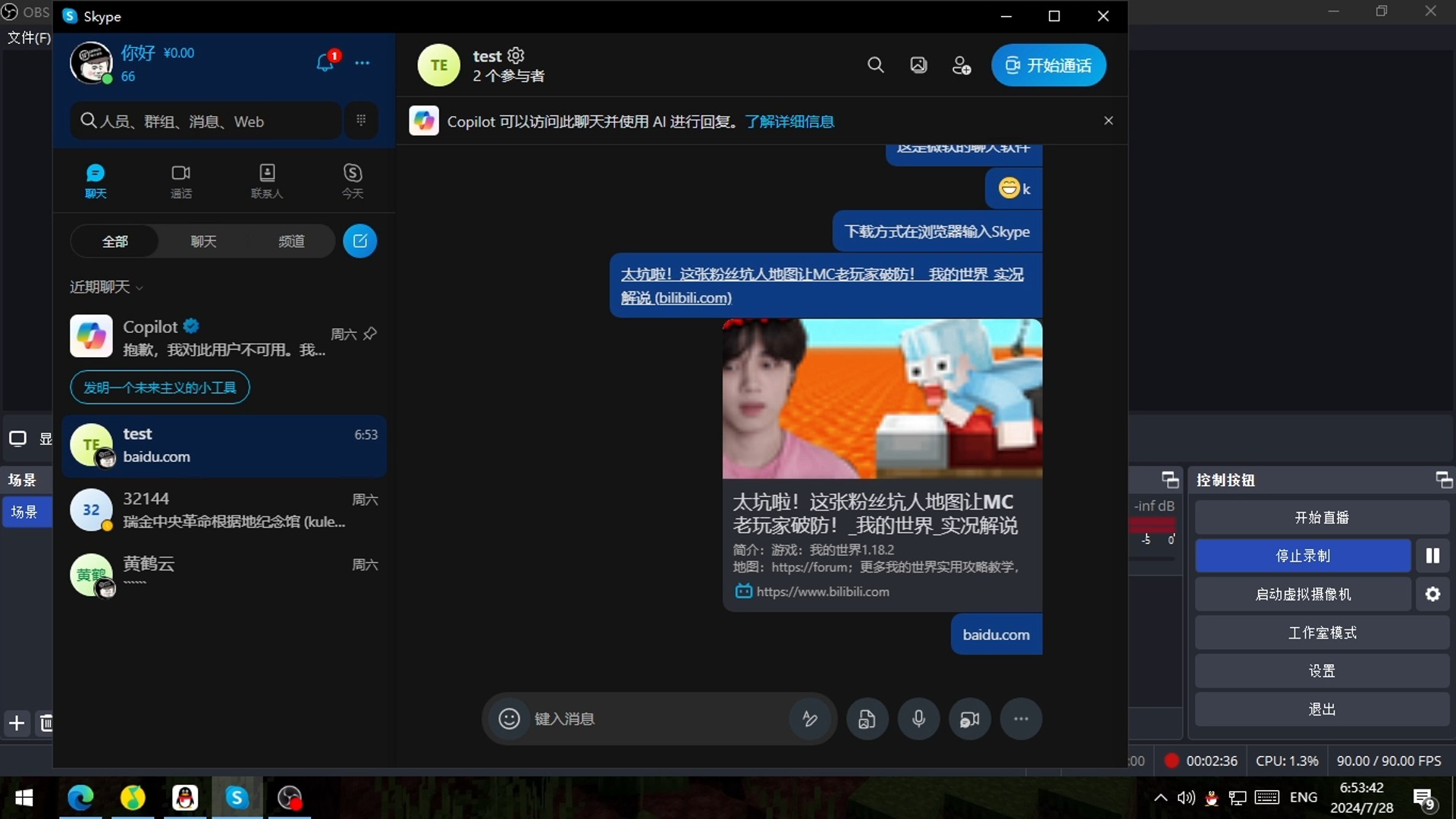 skype蘋果版下載、skype蘋果版下載iphone