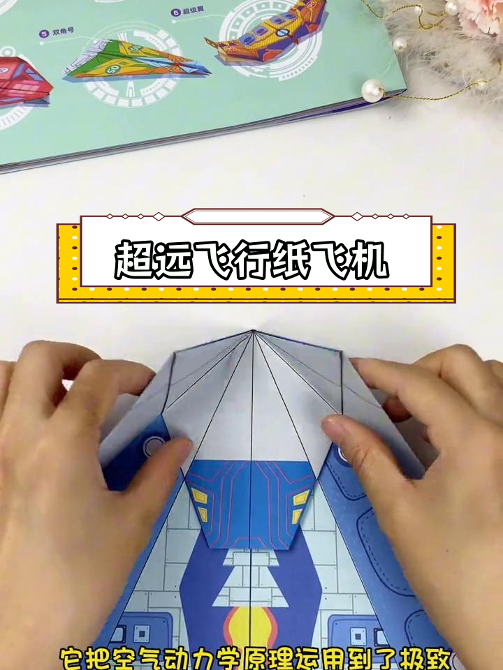 為什么紙飛機飛不遠呢?、紙飛機為什么能在空中飛行一段時間