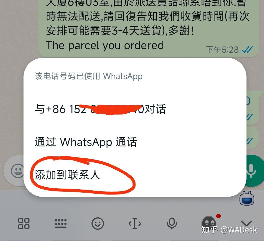 電腦whatsapp怎么加好友、whatsapp怎么在電腦上登錄