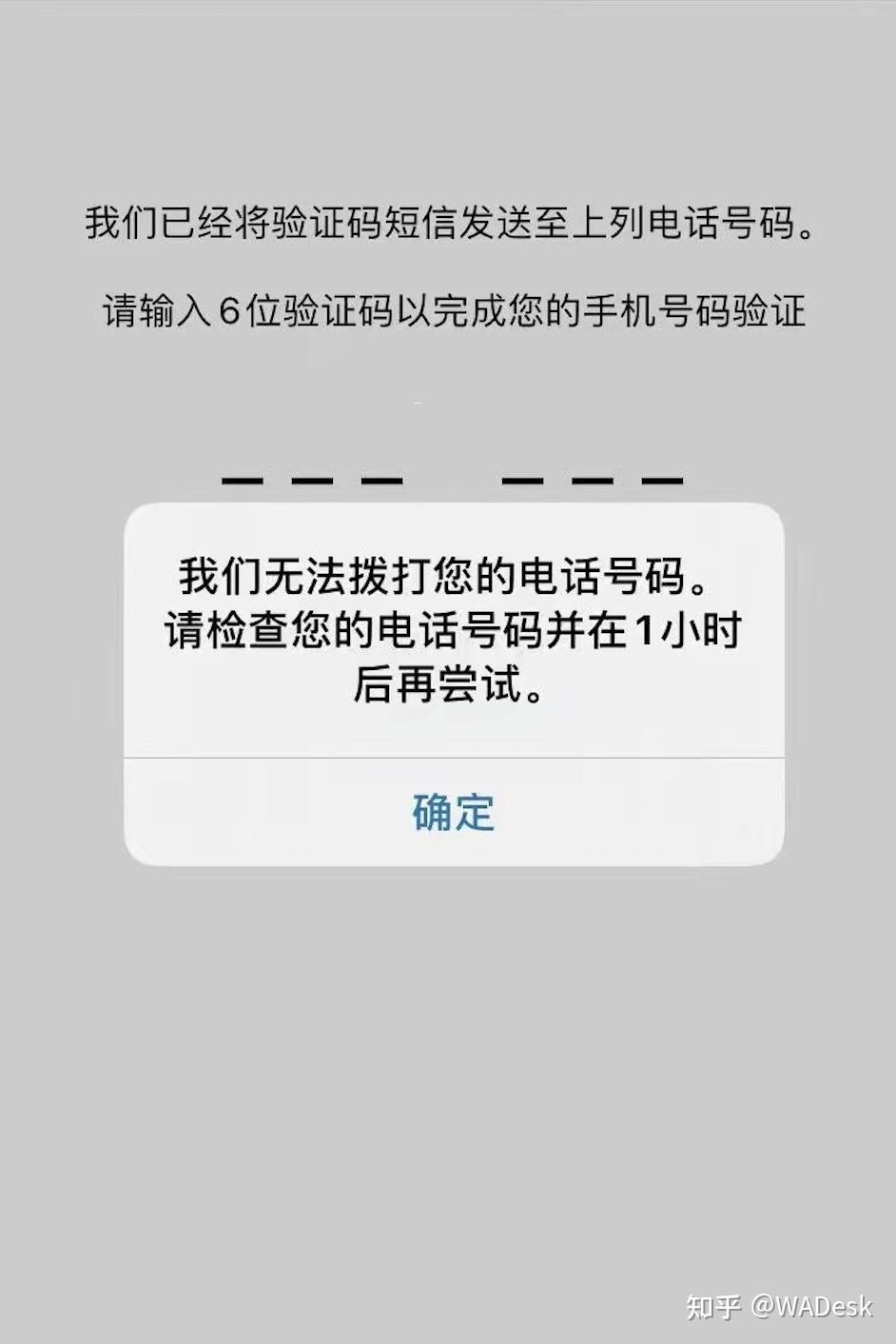 whatsapp收不到驗證碼解決、為什么收不到whatsapp驗證碼