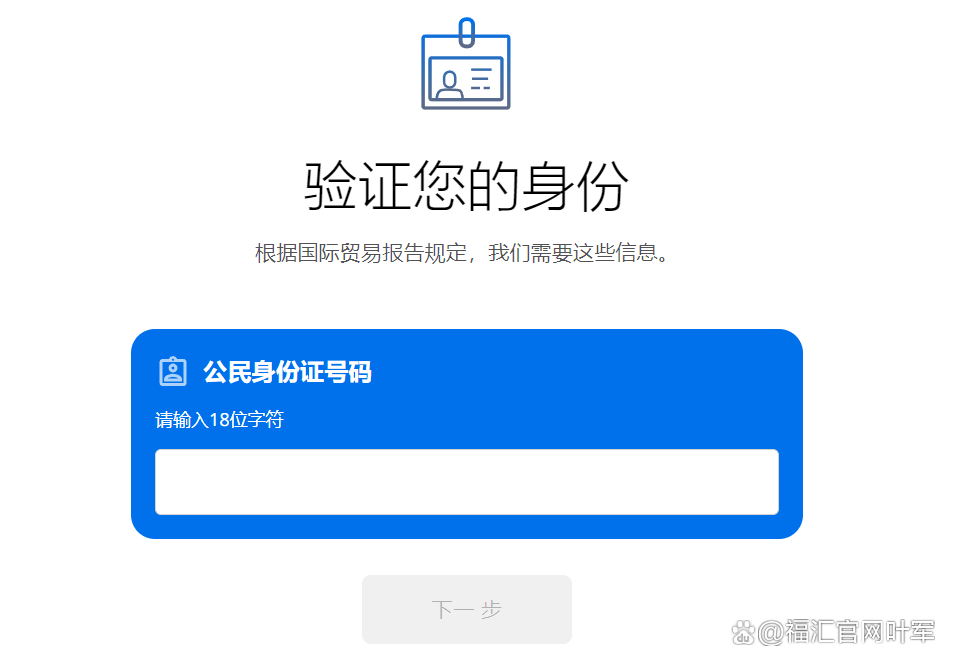 開戶教程免費下載安裝、免費開戶網站,無需認證