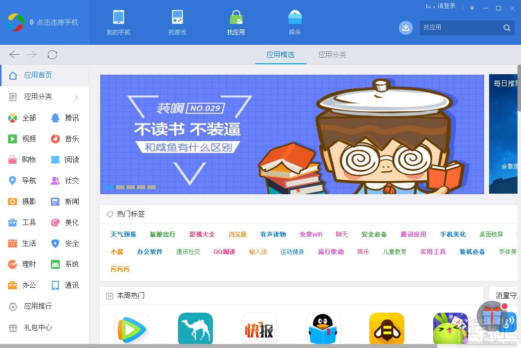 應(yīng)用寶app官方下載、應(yīng)用寶app官方下載最新版本安裝教程視頻大全