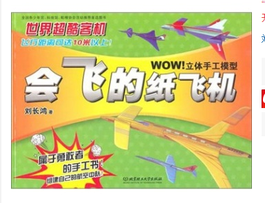 紙飛機id怎么設置、紙飛機怎么看自己的id