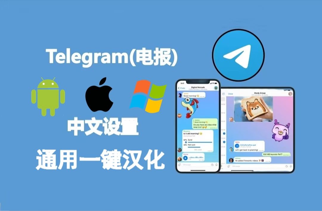 telegreat官網地址、telegreat中文版免費