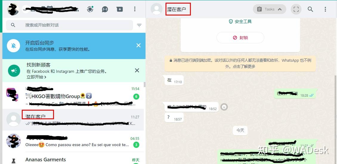 whatsapp怎么加好友、蘋果whatsapp怎么加好友