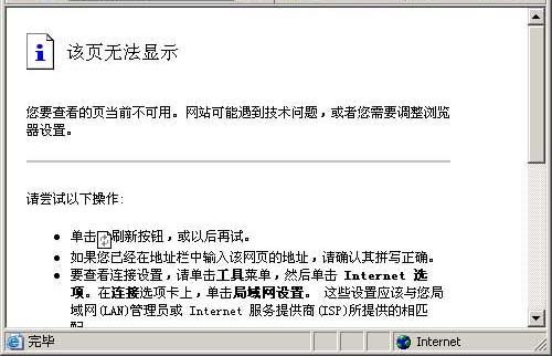 用谷歌瀏覽器打不開網頁、谷歌瀏覽器不能打開網頁怎么辦