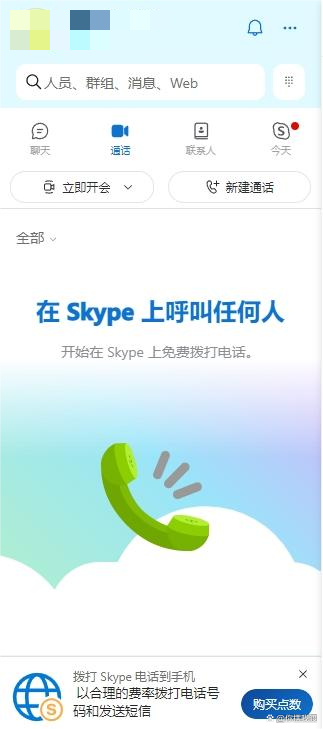 skype登錄界面、skype登錄不上是什么原因