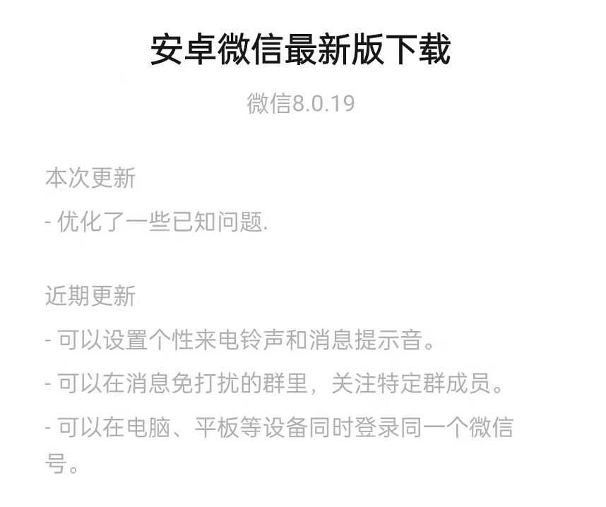 下載升級(jí)到最新版本、下載升級(jí)到最新版本怎么弄