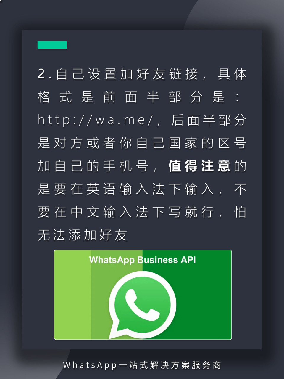 whatsapp的音標、whatsapp怎么讀英語發(fā)音